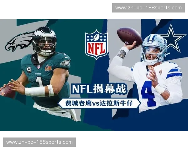 达拉斯与费城：一场跨越时空的球场较量与文化交响